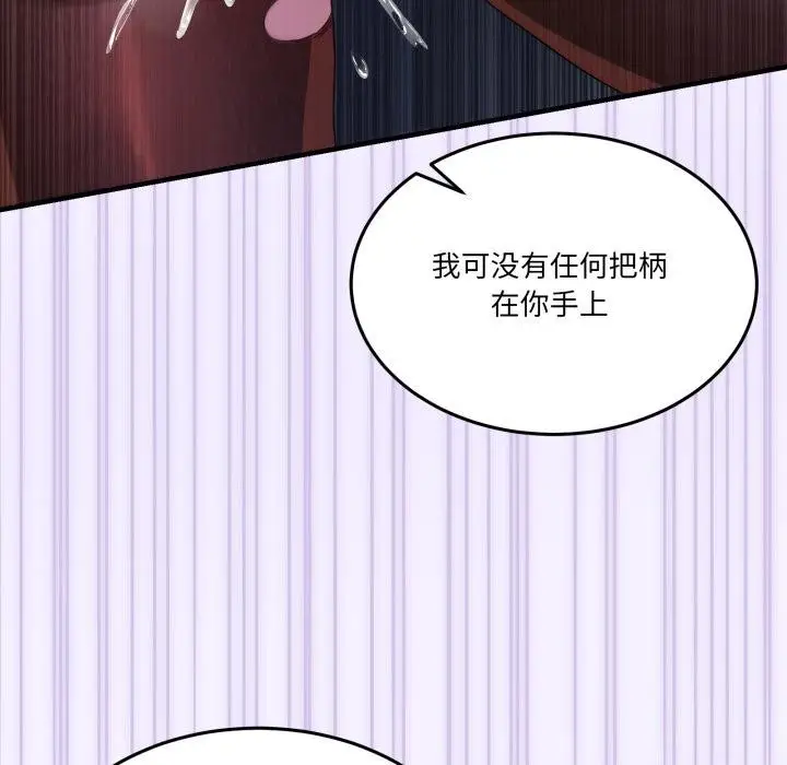 漫画《男人止步》第29话第144张图