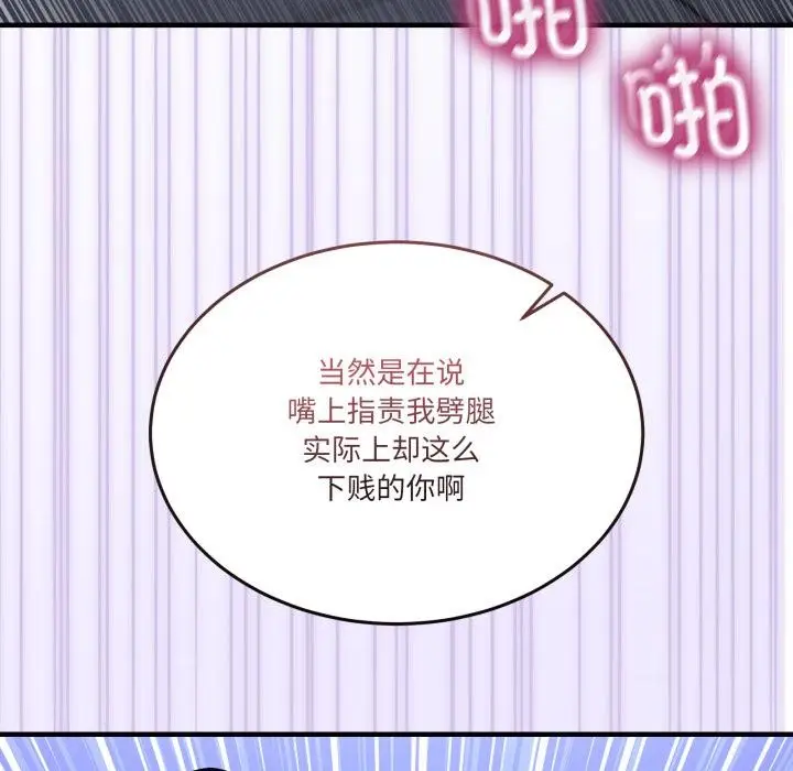 漫画《男人止步》第29话第152张图