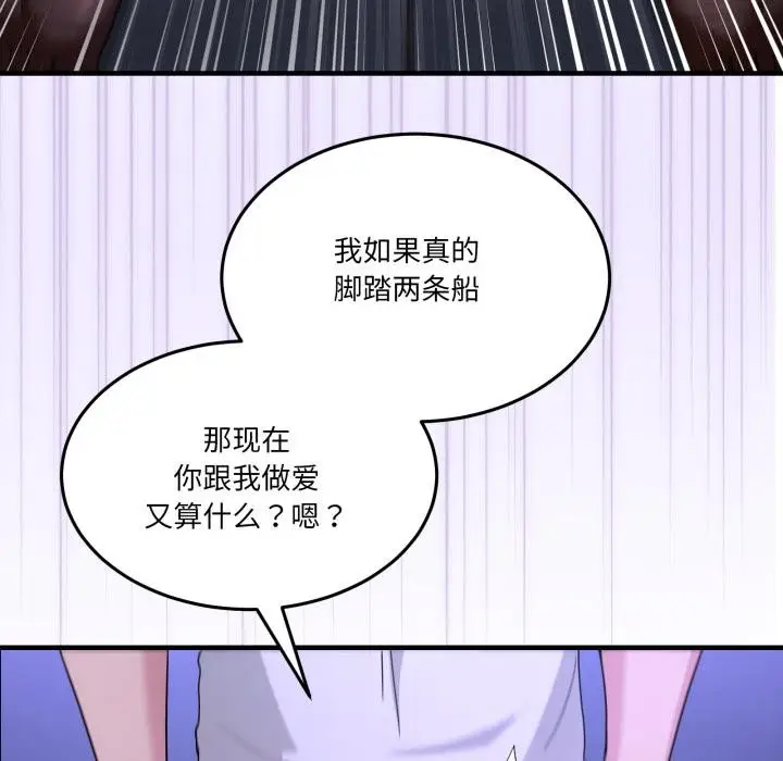 漫画《男人止步》第29话第155张图