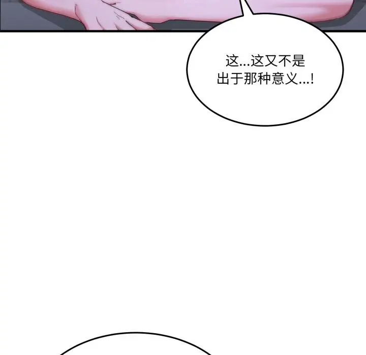 漫画《男人止步》第29话第157张图