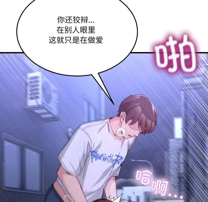 漫画《男人止步》第29话第158张图
