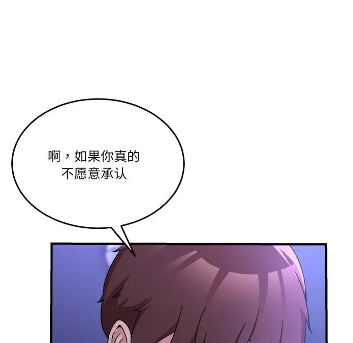 漫画《男人止步》第29话第160张图