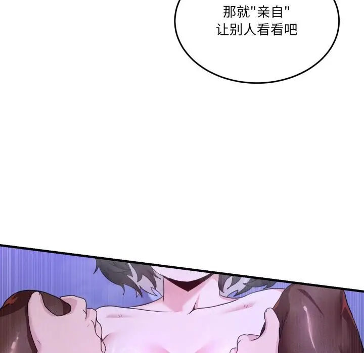 漫画《男人止步》第29话第162张图