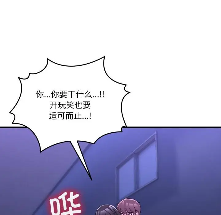 漫画《男人止步》第29话第167张图