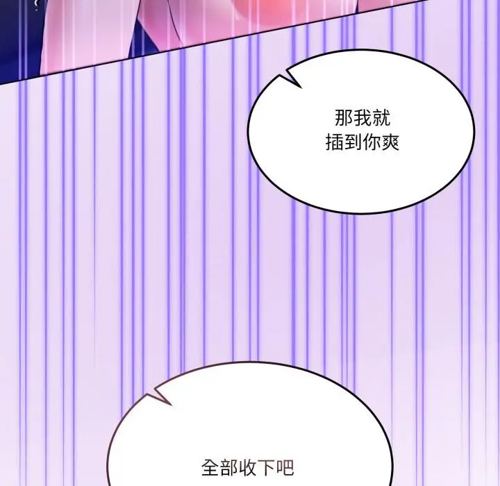 漫画《男人止步》第29话第17张图