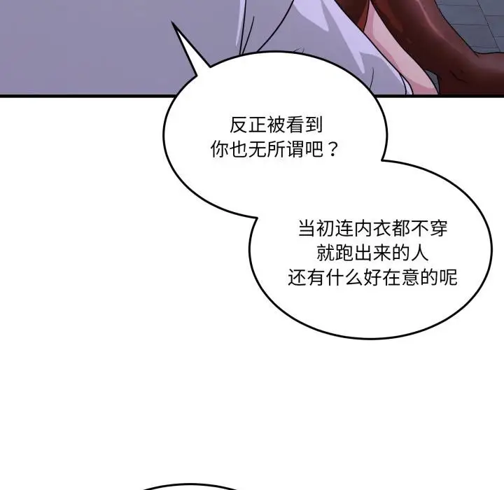 漫画《男人止步》第29话第171张图