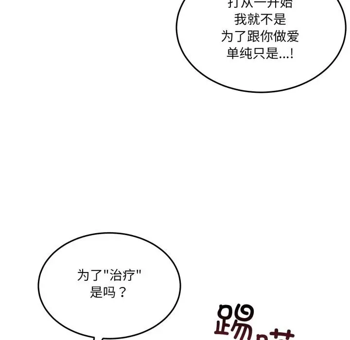 漫画《男人止步》第29话第174张图