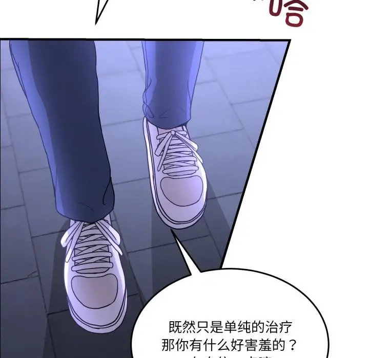 漫画《男人止步》第29话第175张图