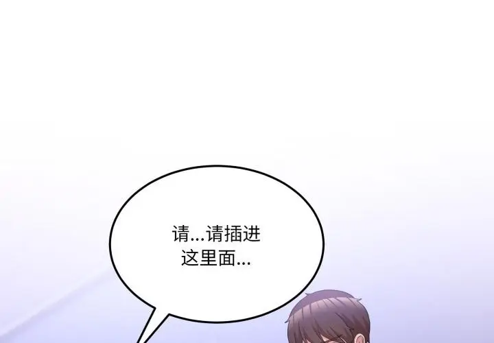 漫画《男人止步》第29话第2张图