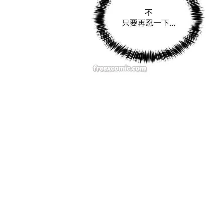 漫画《男人止步》第29话第28张图