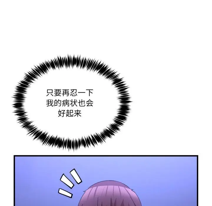 漫画《男人止步》第29话第29张图