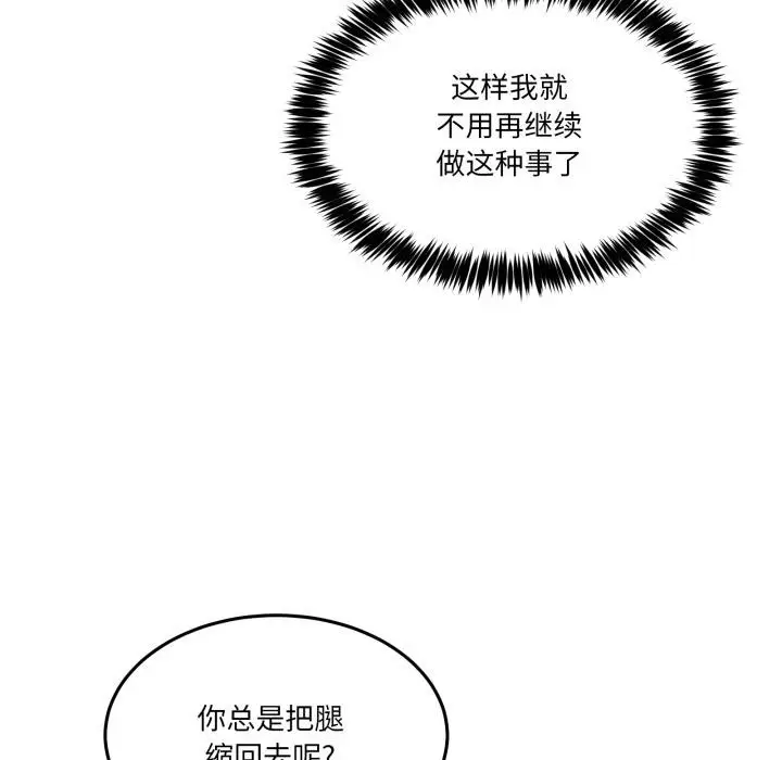 漫画《男人止步》第29话第31张图