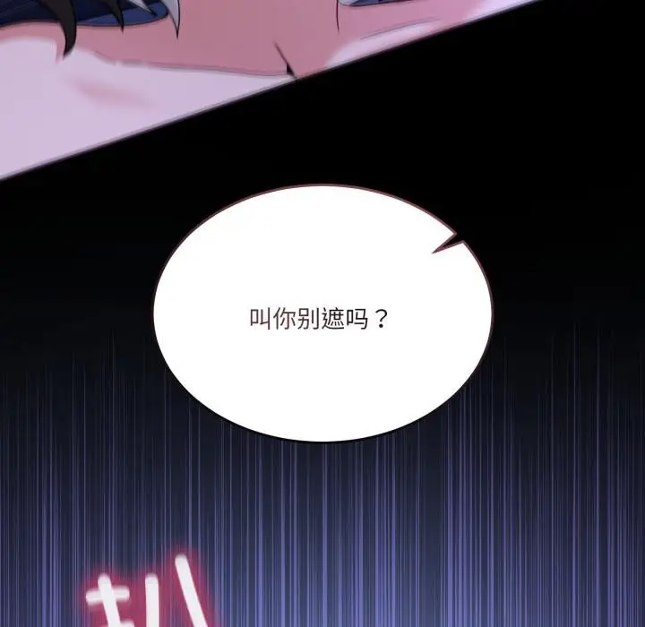 漫画《男人止步》第29话第35张图