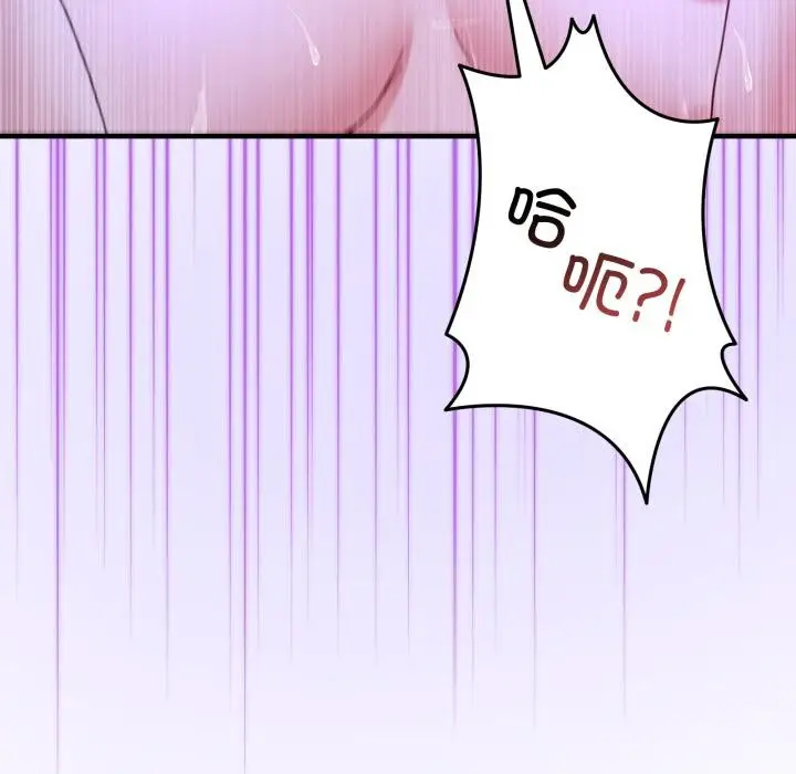 漫画《男人止步》第29话第41张图