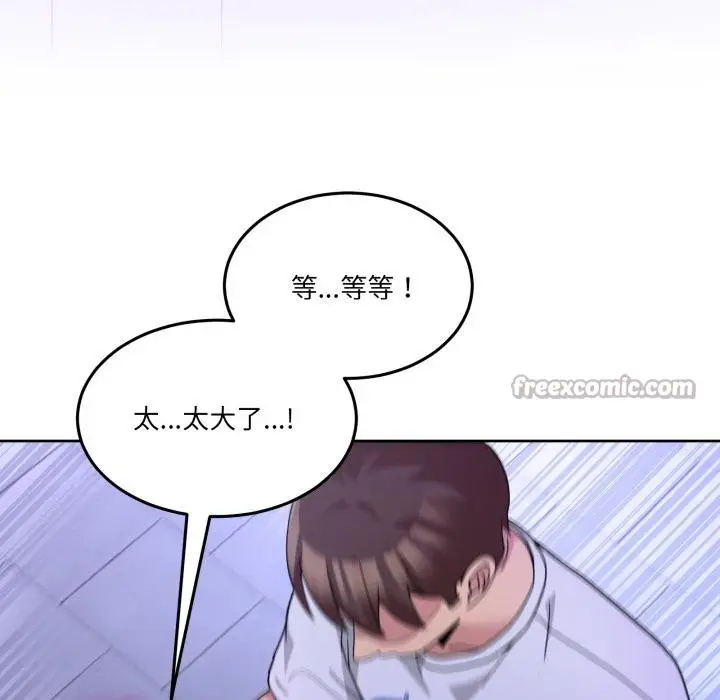漫画《男人止步》第29话第42张图