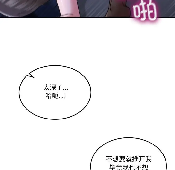 漫画《男人止步》第29话第44张图