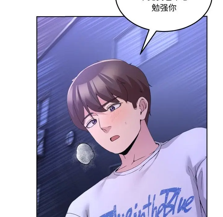 漫画《男人止步》第29话第45张图