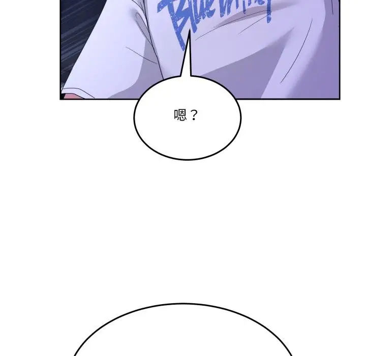 漫画《男人止步》第29话第46张图