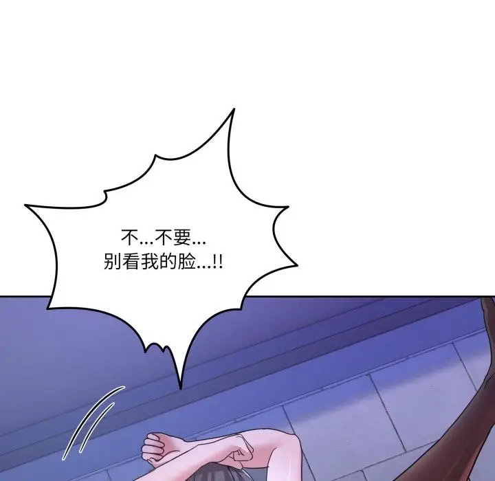 漫画《男人止步》第29话第49张图