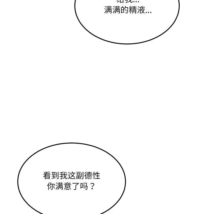漫画《男人止步》第29话第5张图
