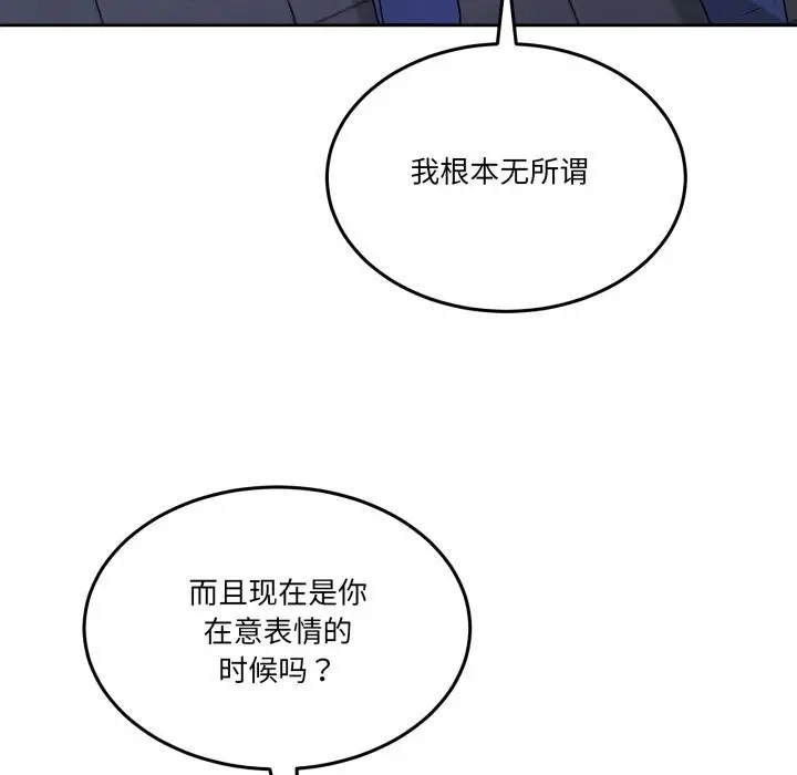 漫画《男人止步》第29话第51张图