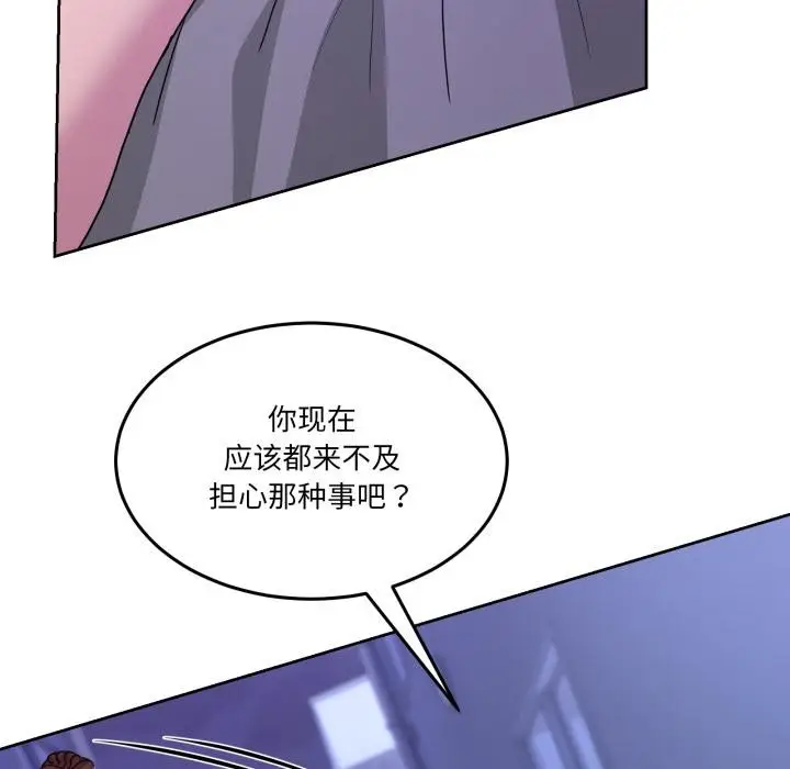 漫画《男人止步》第29话第53张图