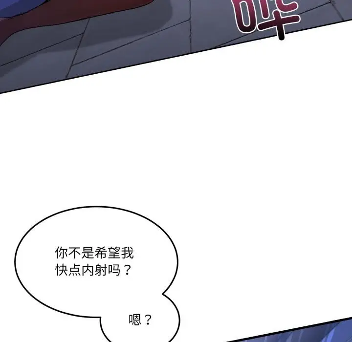 漫画《男人止步》第29话第55张图
