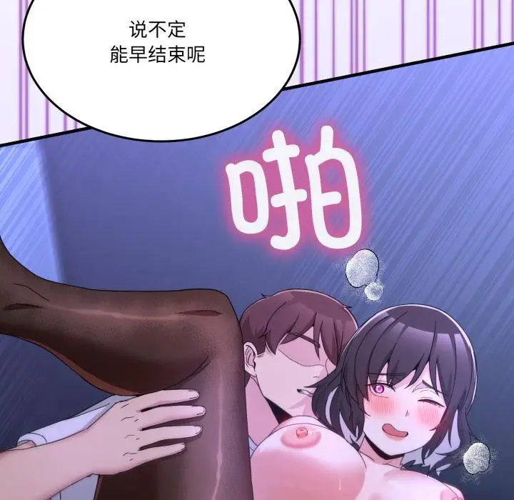 漫画《男人止步》第29话第61张图