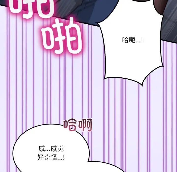 漫画《男人止步》第29话第63张图