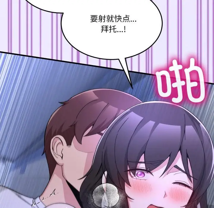 漫画《男人止步》第29话第64张图