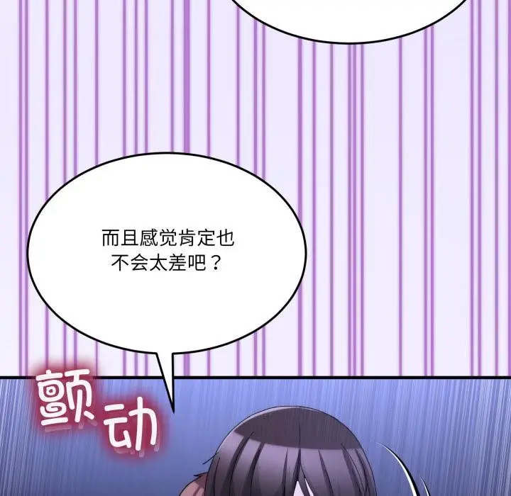 漫画《男人止步》第29话第66张图