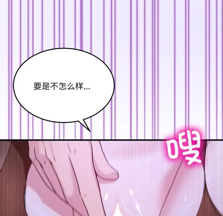 漫画《男人止步》第29话第69张图