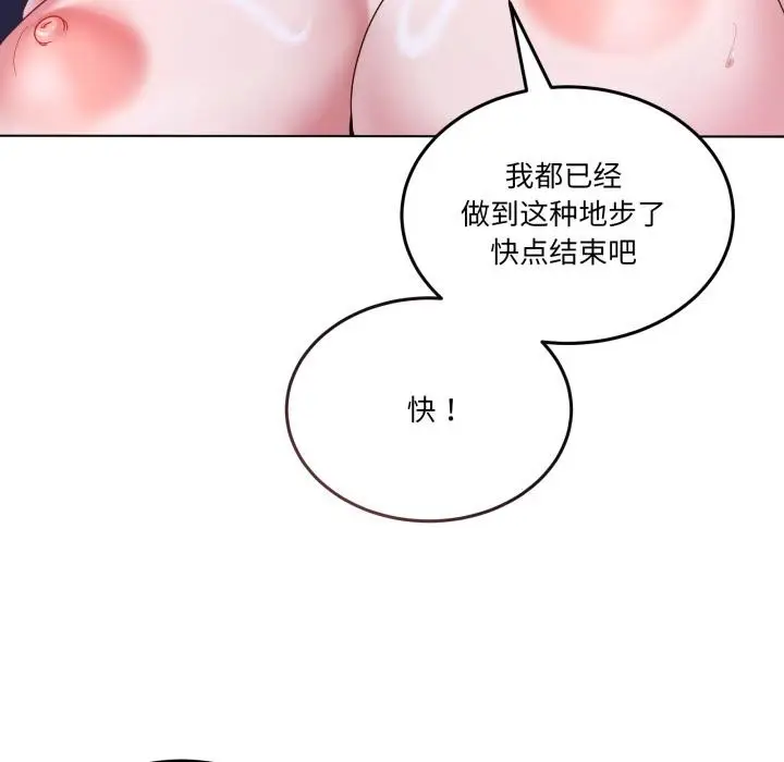 漫画《男人止步》第29话第7张图