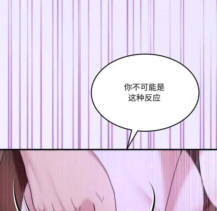 漫画《男人止步》第29话第71张图
