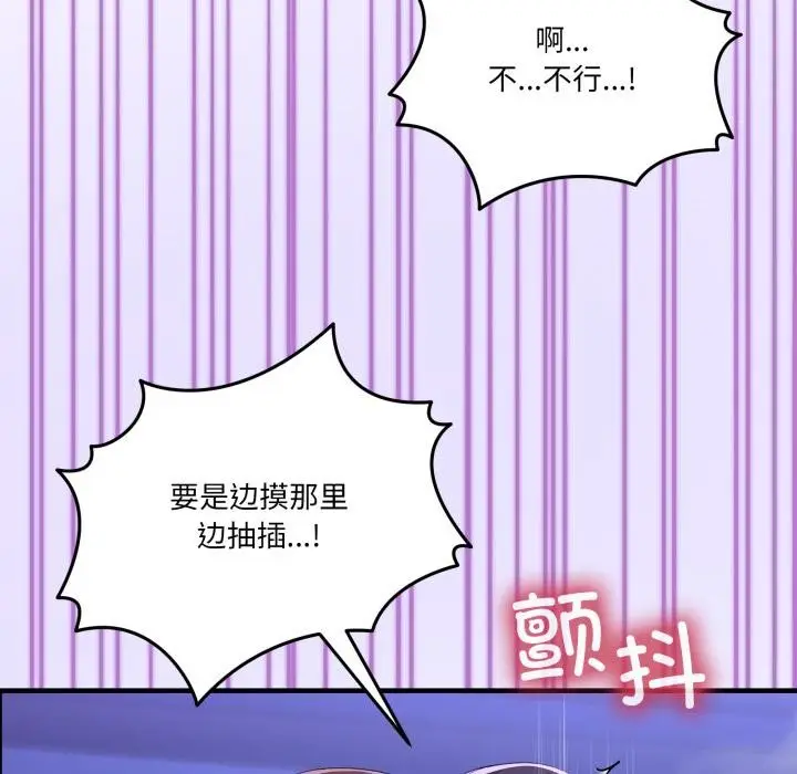 漫画《男人止步》第29话第75张图