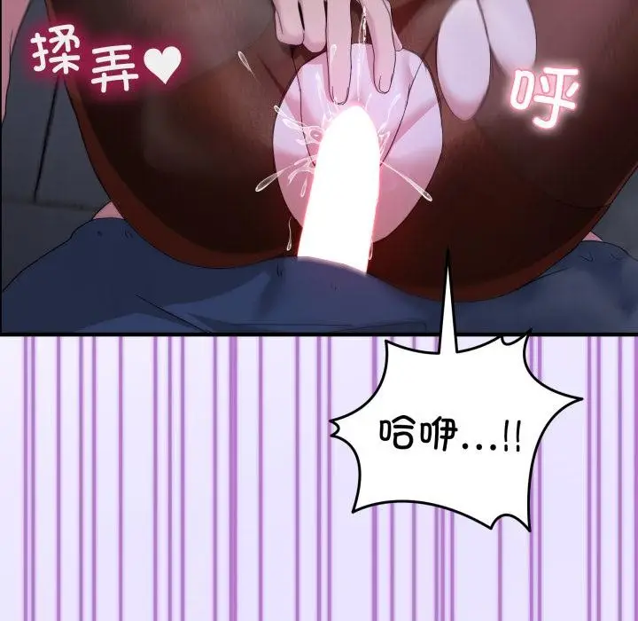 漫画《男人止步》第29话第77张图