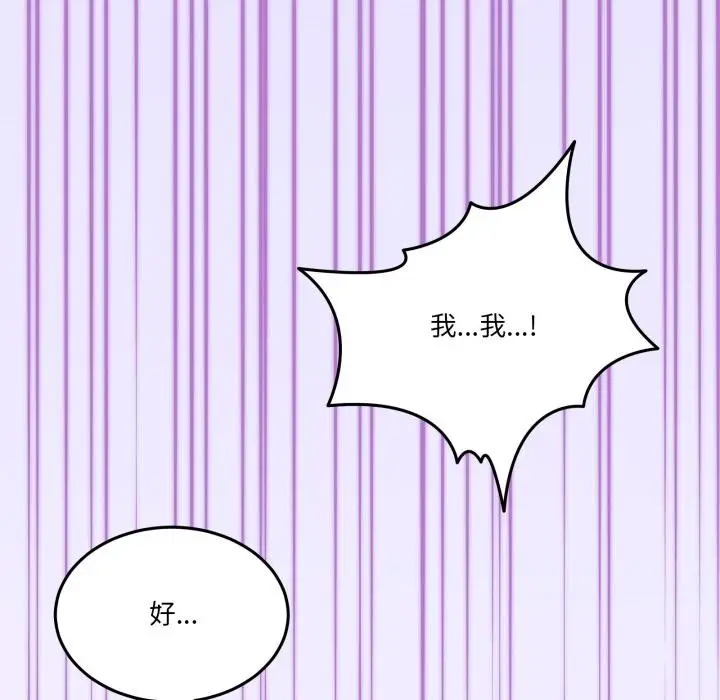 漫画《男人止步》第29话第78张图