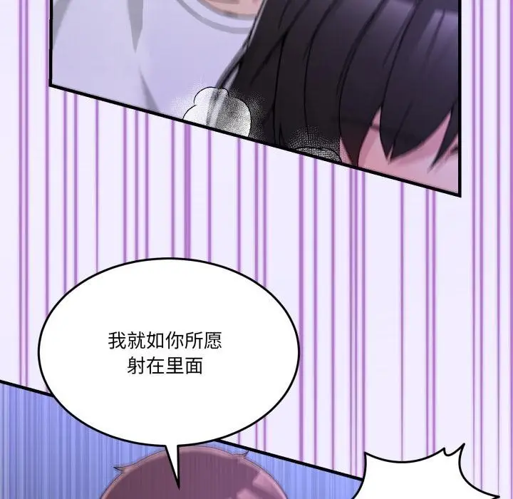 漫画《男人止步》第29话第80张图