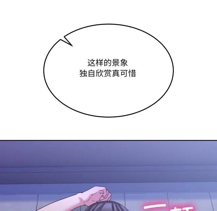 漫画《男人止步》第29话第95张图