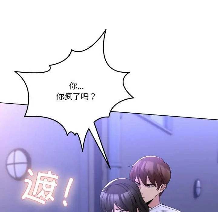 漫画《男人止步》第30话第10张图