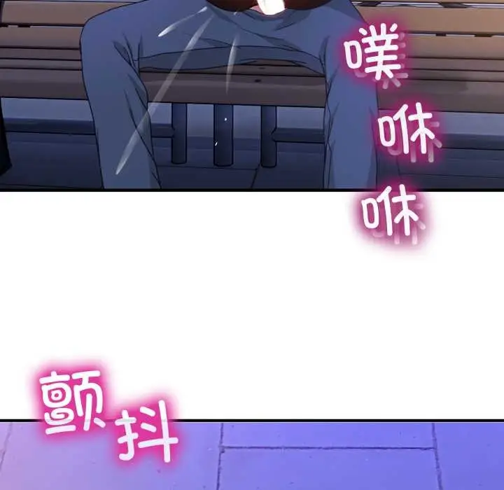 漫画《男人止步》第30话第101张图