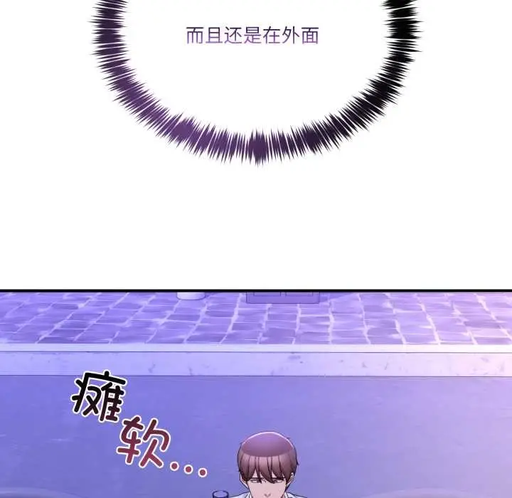 漫画《男人止步》第30话第106张图