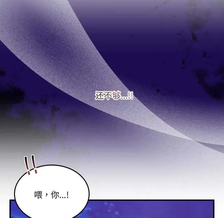 漫画《男人止步》第30话第113张图