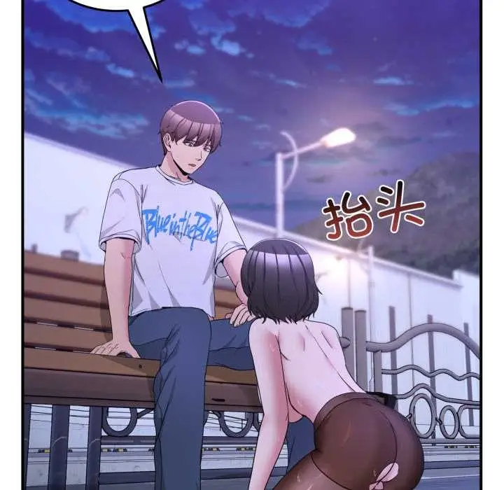 漫画《男人止步》第30话第114张图