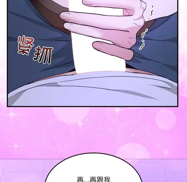 漫画《男人止步》第30话第117张图