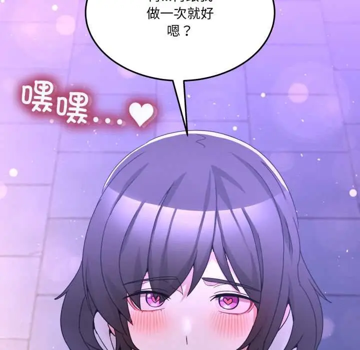 漫画《男人止步》第30话第118张图