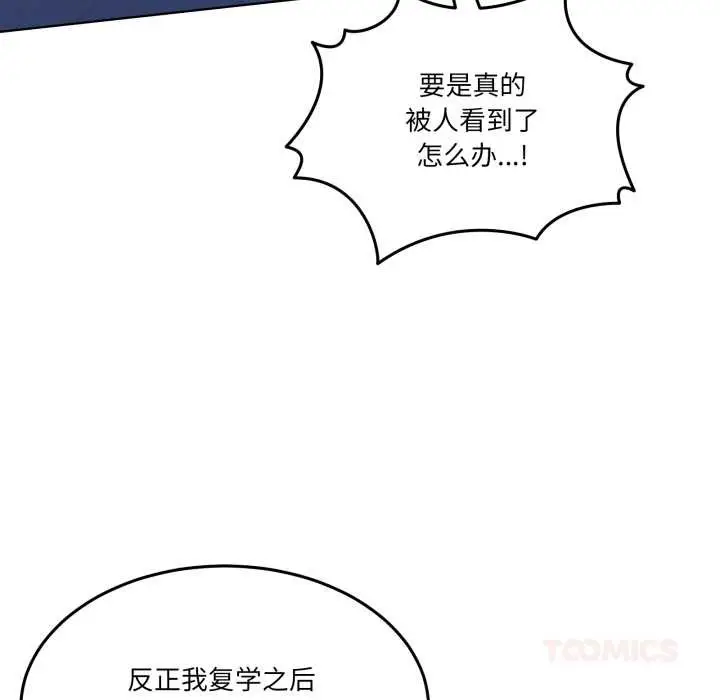 漫画《男人止步》第30话第12张图