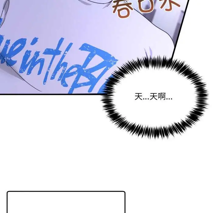 漫画《男人止步》第30话第122张图