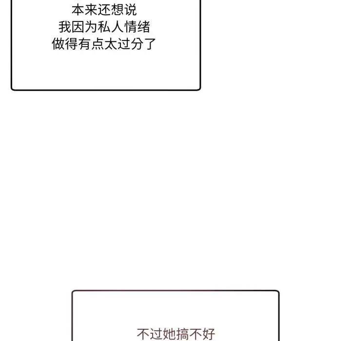 漫画《男人止步》第30话第123张图