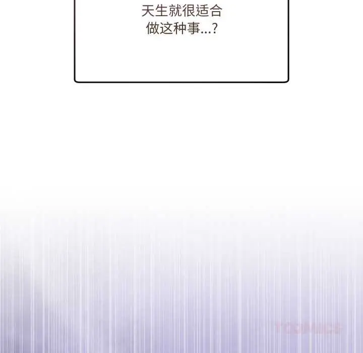 漫画《男人止步》第30话第124张图